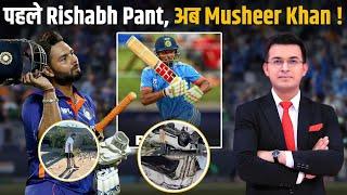 पहले Rishabh Pant और अब Musheer Khan! क्या Irani Cup और Ranji Trophy से बाहर हो जाएंगे Musheer Khan?