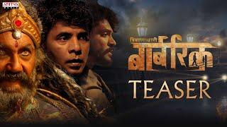 Tribanadhari Barbarik Teaser (Hindi) | Satya Raj, Satyam Rajesh, Vasishta | Mohan Srivatsa | Maruthi