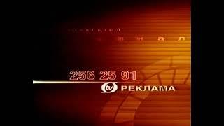 Початкова і кінцева заставка реклами(О-ТV Music,2002)