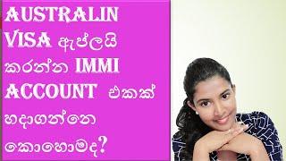 How to create an immi account for Aussie Visa? Immi ගිණුමක් සාදාගන්නේ කෙසේද?