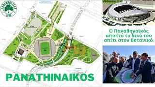 VOTANIKOS PANATHINAIKOS  Tο νέο γήπεδο του Παναθηναϊκού.