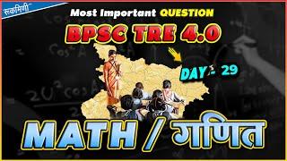 DAY-29, BPSC TRE 4.0 MATH | BIHAR TEACHER MATH | BPSC Teacher Math Class | MATH PYQS