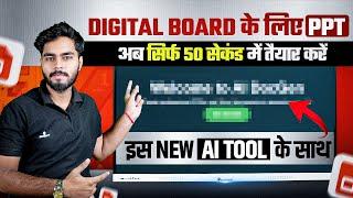 How to Create PPT in 50 Seconds with AI | Free AI Tool for Creating PPT | How to Make a PPT in Hindi