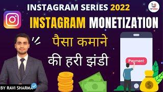 How to check Monetization Status on Instagram | Instagram Monetization Eligibility in Hindi