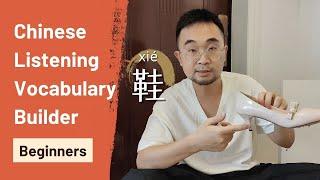 【Beginners】鞋子Chinese Words about Shoes|Chinese Listening Vocabulary Builder||Mandarin  Listening