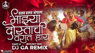 Halav Halav Angala - Dj GA Remix | Adarsh Shinde | Vijay Gite, Jayesh Chavan & Ganesh Khade