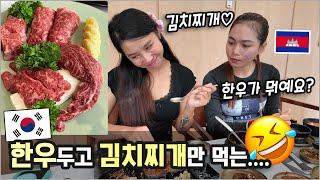 캄보디아 맛집 ‘숙달‘에 가 봤습니다. 프놈펜에서 최고급 한우를?!