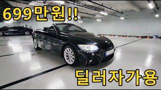 699만원!! 딜러자가용^^