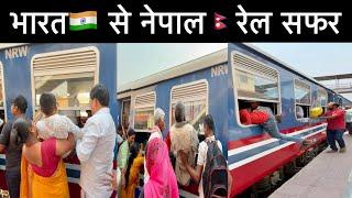 India To Nepal  Train Journey