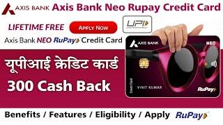 Axis Bank Neo Rupay Credit Card Benefits | Axis Bank Credit Card | Axis Bank Neo Credit Card