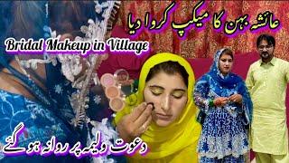 Choti Behn Ko Tiyar Krwa Kar Walima Par Rawana | Bridal Makeup in Village | Gaon Ki Shadi Ka Walima