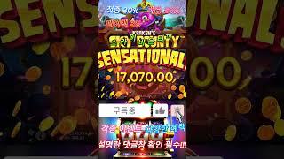 ［스카이 바운티］#casino #슬롯바카라 #슬롯실시간 #슬롯정품구별 #슬롯노하우 #슬롯공략법 #슬롯머신 #온라인슬롯 #사이트추천 #shorts #슬롯사이트 #카지노 #슬롯머신TV