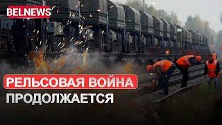 Под Минском на железной дороге прогремел мощный взрыв / BelNews