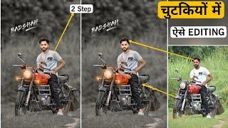 सबसे अलग और Best | चुटकियो me photo editing करना सीखे| Pictroedit photo editing | best photo editng