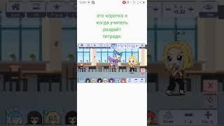 #активвернись ну решила пройтись по трендам #гача #хочуврек #ржака #гачалайф #рек #активвернись