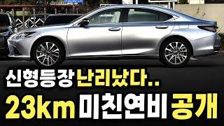 [신차공개] 국산차 차주 '땅을 치고 후회하게' 만든다는 23km/l 하이브리드 세단이 왔다