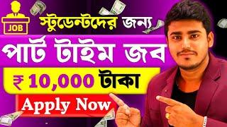 Work From Home Jobs 2024 | Online Jobs At Home Part Time Jobs | Online Jobs without Investment