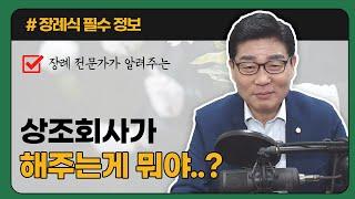 장례식장 비용은 별도라구? (상조회사가 해주는 것이 뭔데!?)