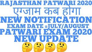 Rajasthan patwari Admit Card 2020|Rajasthan Patwari Exam Date 2020|RSMSSB Patwari Admit Card 2020|