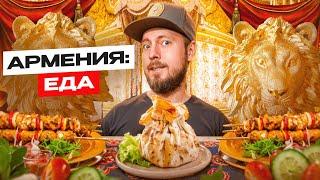 Армения: ЕДА | Ресторан-дворец, самые вкусные кебабы и рыба из озера Севан в огромном ресторане