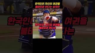 한국인이 자신의 여권을 불태우려 한다는 외국인