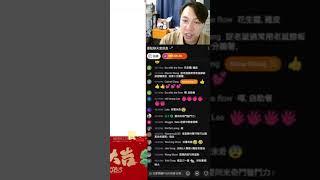 2000萬裝修餐廳，卻被老鼠蟑螂毀於一旦，老板損失慘重！｜CC字幕｜Podcast｜日更頻道 #東張西望 #何太 #何伯 #李龍基