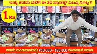 New Business Ideas in Kannada 2024 / Small Business Ideas in Kannada / Business in Kannada