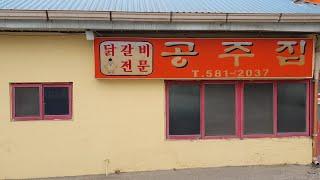 천안맛집ㅣ백종원님도 먹고 놀랬던 그곳입니다