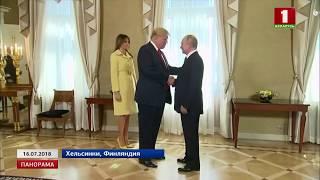 Американские СМИ раскритиковали Дональда Трампа после встречи с Владимиром Путиным. Панорама