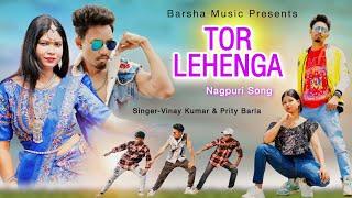 TOR LEHENGA | NEW NAGPURI SONG 2023 | DANCE VIDEO | ANJALI TIGGA & SANTOSH DASWALI | VINAY & PRITI