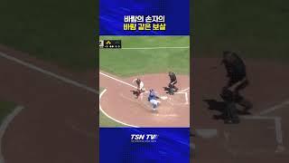 [MLB] '바람의 손자'의 바람 같은 보살 #이정후 #이정후현지해설 #이정후수비 #샌프란시스코자이언츠 #메이저리그 #해외야구