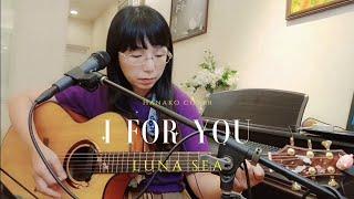 [Cover] I FOR YOU (LUNA SEA)-Hanako cover