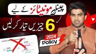 Very Important️ YouTube Monetization Policy 2024 / Channel Monetize Kaise Ho Ga