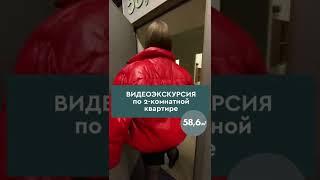 Видеоэкскурсия по квартире 58,6 м2 в SCANDIS OZERO