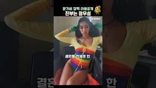 문가비 아이 아빠는 정우성이었다