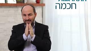 When Dad Loses Control... / Rabbi Yoni Lavi