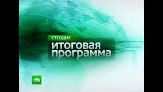 "Сегодня. Итоговая программа", НТВ, музыка 2007 года