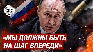 РФ должна быть на шаг впереди противника, тогда "победа будет гарантирована" - Путин