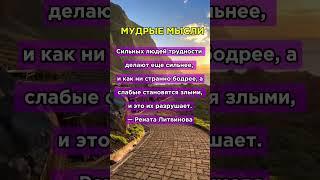 крылатые выражения,гениальные цитаты,самодисциплина #афоризмы #цитаты_со_смыслом #rek #жизнь #топ