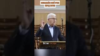 ВИЗНАВАЙТЕ СВОЇ ГРІХИ ПЕРЕД БОГОМ   #віра #молитва #проповідь #церква #Ісус #Біблія