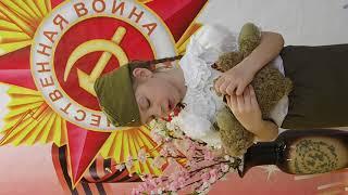 Побирухина Мария — Л. Тасси «Оборванный мишка»