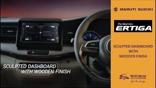 New Ertiga 2018 - Sculpted Dashboard with Wooden Finish|Shivam Autozone