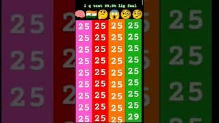 #gk #upsc #ias #yt #trending #maths #riddles #puzzle #mehuljainpaheliyan #civilserviceexam #facts#ai