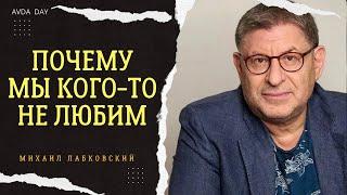 ПСИХОЛОГИЧЕСКОЕ НЕБЛАГОПОЛУЧИЕ #35 На вопросы слушателей отвечает психолог Михаил Лабковский