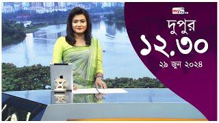 Bangla News Update | 12.30 PM | 29 June 2024 | Mytv News