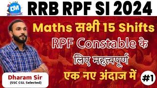 "RRB RPF SI 2024 | Maths सभी 15 Shifts | RPF Constable के लिए महत्वपूर्ण प्रश्न | Dharam Sir"