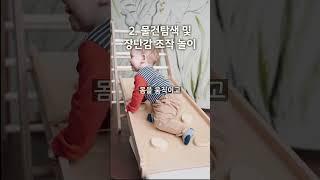 0~6개월 아기발달에 좋은 놀이는? #육아 #지식 #이슈 #육아크리에이터 #육아일기