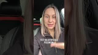 резус-отрицательный у беременных #дети #жизнь #зож #семья #фитнес #безопасность #марафон