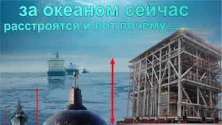 Русский титан весом 640 тыс.тон и высотой 114 метров готов.Открытие ученых - газ в  твердых гранулах