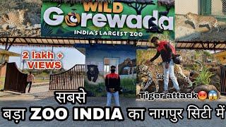 Gorewada zoo nagpur | INDIAS  largest zoo | jungle safari full information